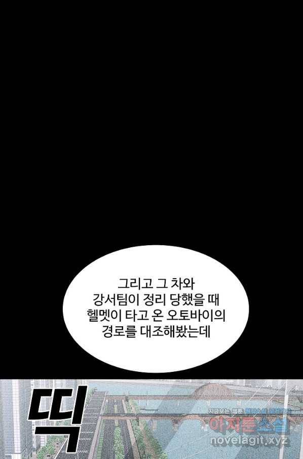 미화원 52화 46