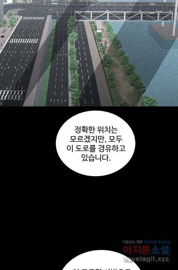 미화원 52화 47