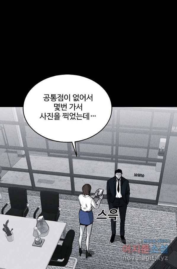 미화원 52화 49
