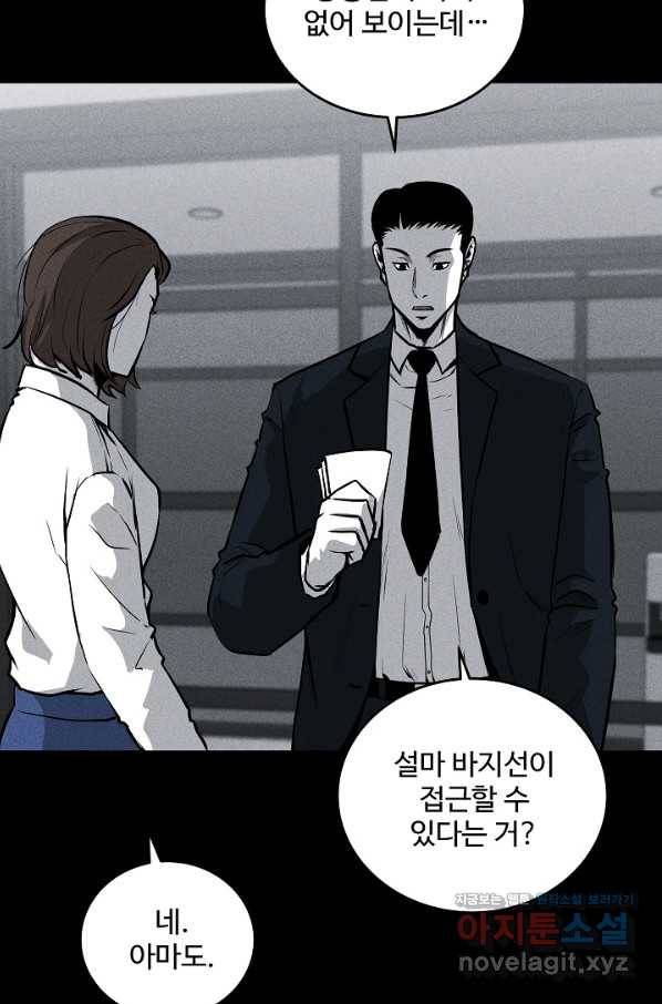 미화원 52화 52