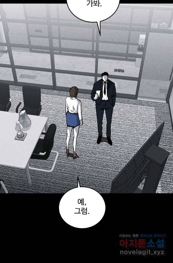 미화원 52화 55