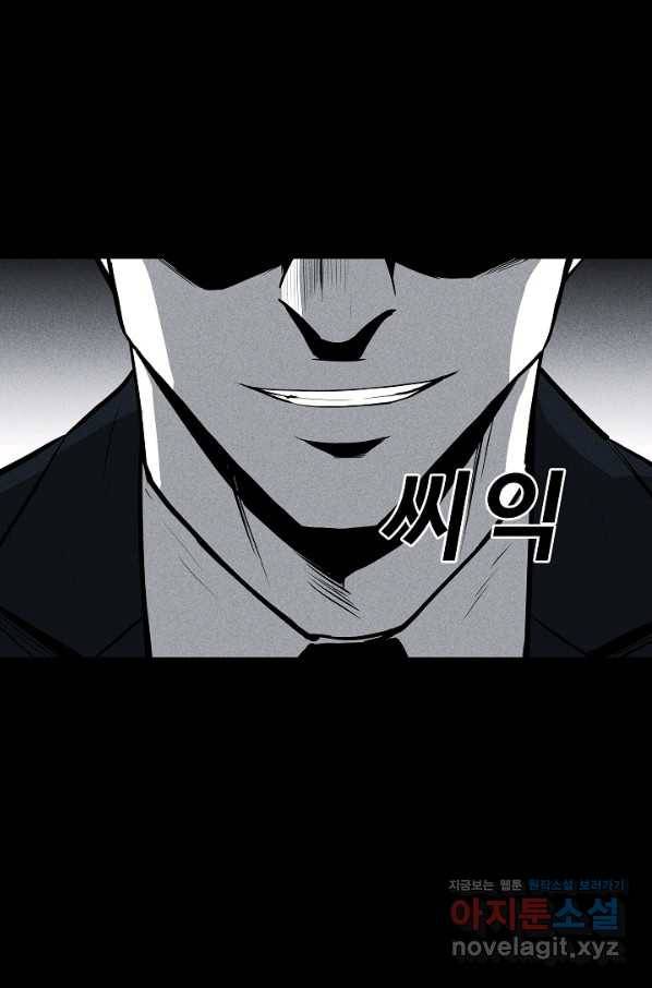 미화원 52화 56