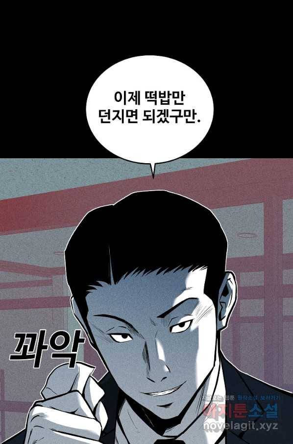 미화원 52화 57
