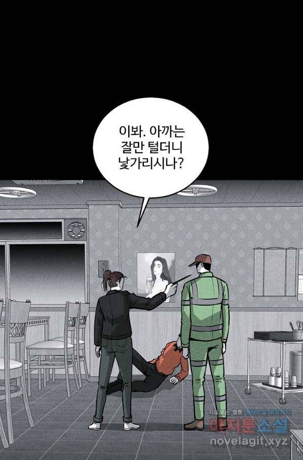 미화원 52화 59