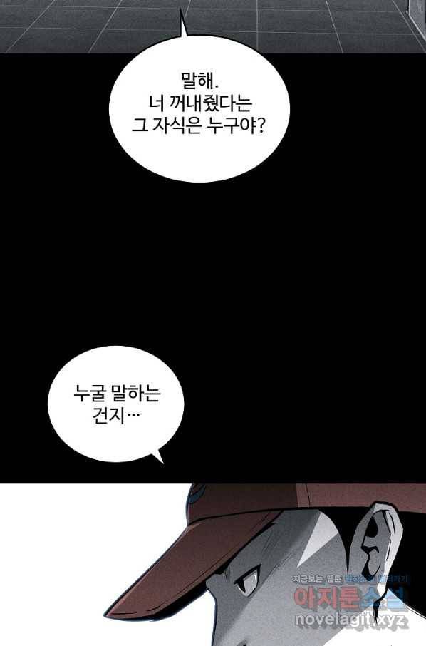 미화원 52화 60