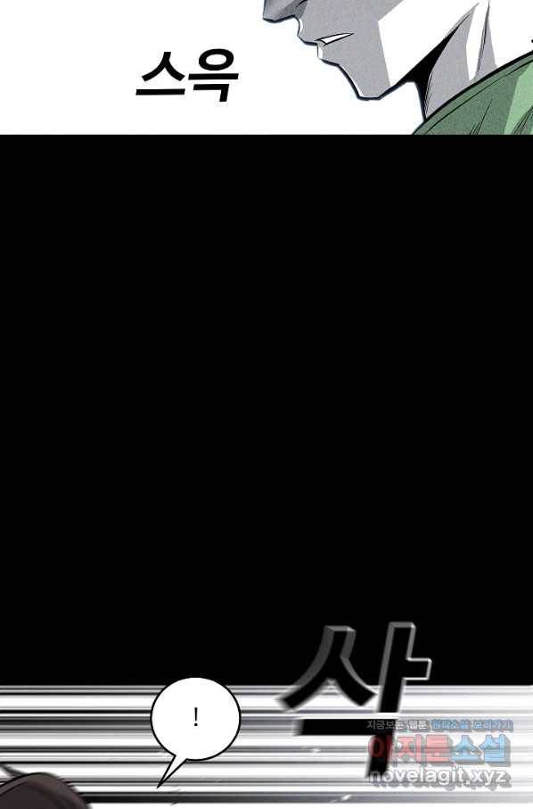 미화원 52화 61