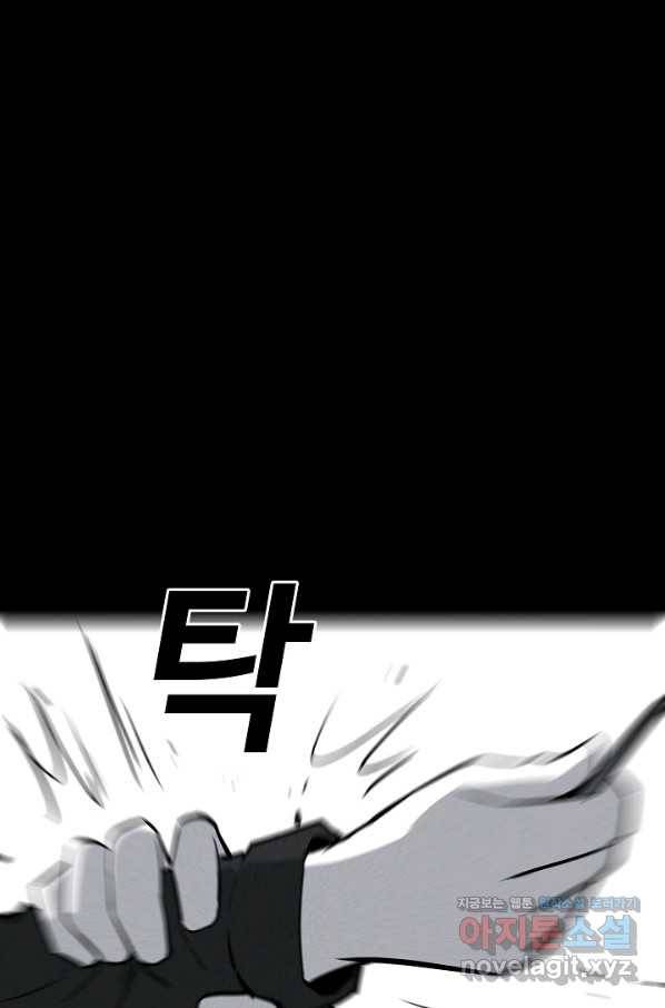 미화원 52화 63
