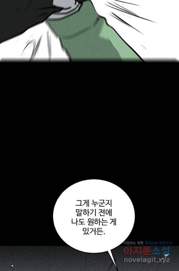 미화원 52화 64