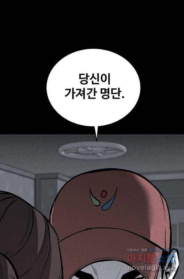 미화원 52화 69