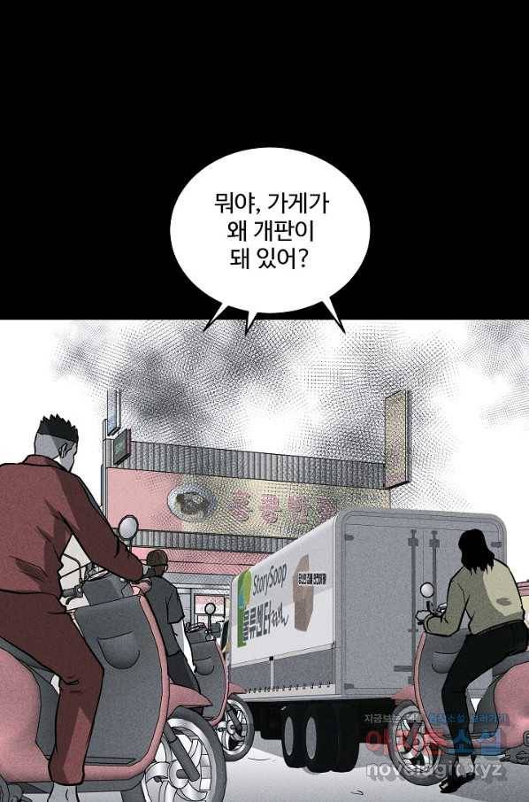 미화원 52화 72