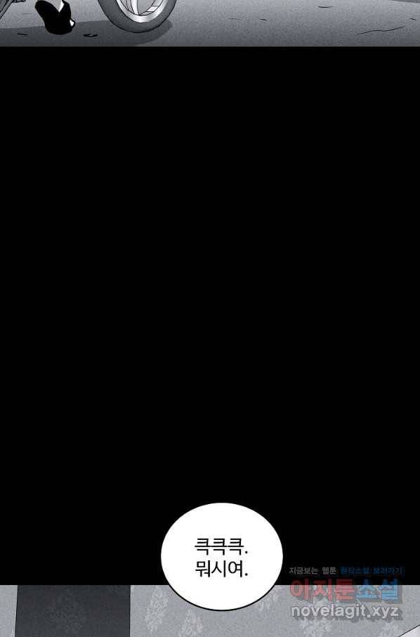 미화원 52화 73