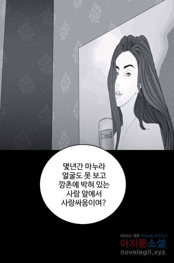 미화원 52화 74