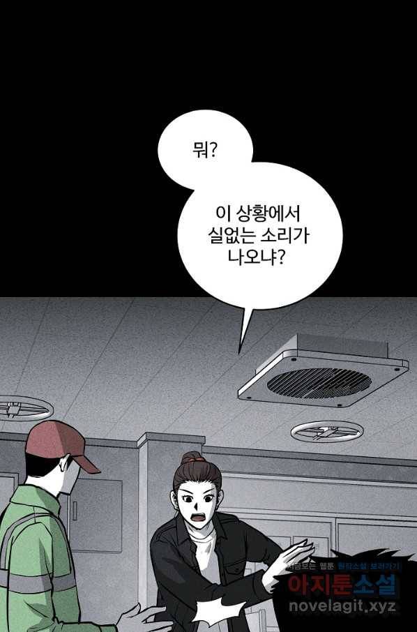 미화원 52화 75