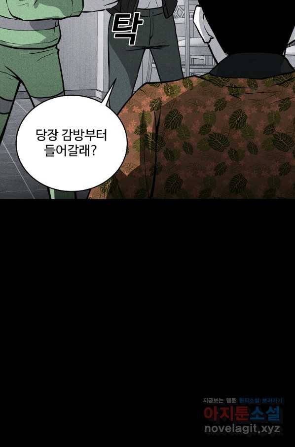미화원 52화 76