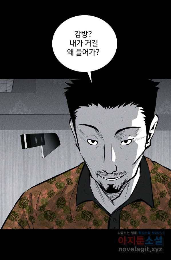 미화원 52화 77