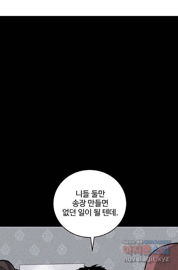 미화원 52화 79
