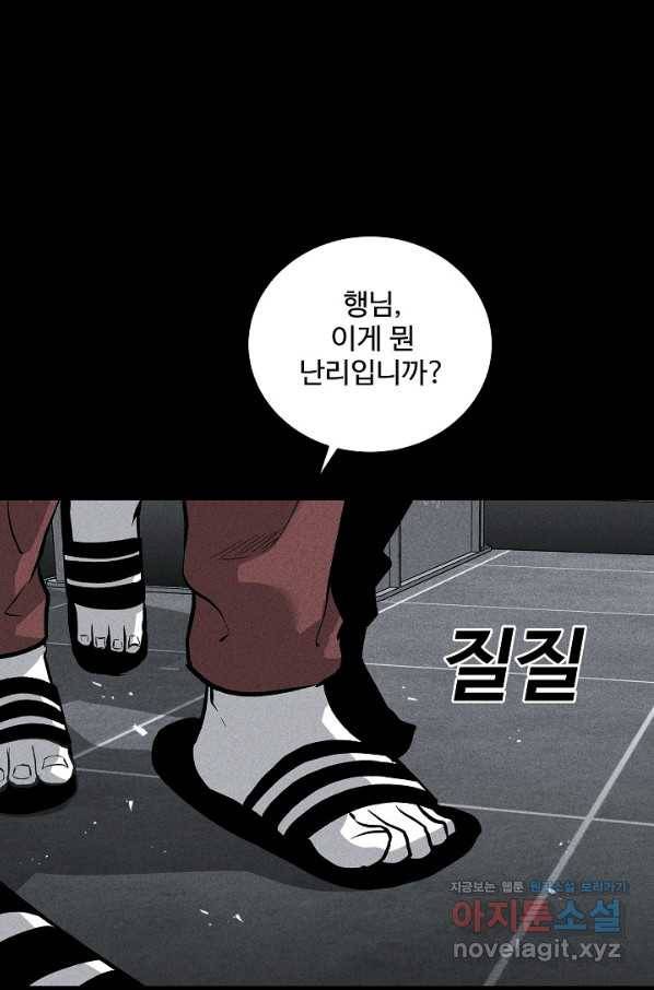 미화원 52화 81
