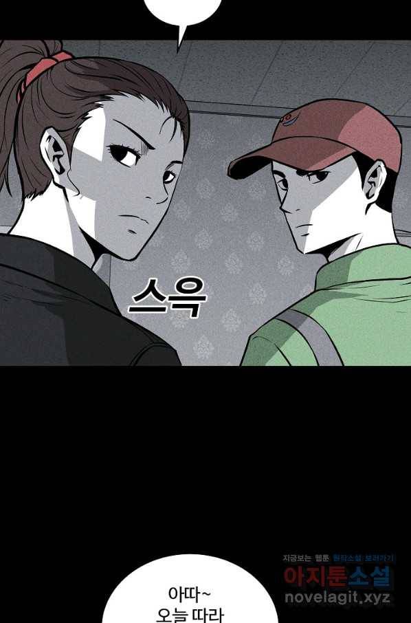 미화원 52화 83