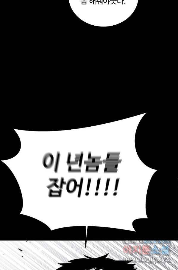 미화원 52화 85