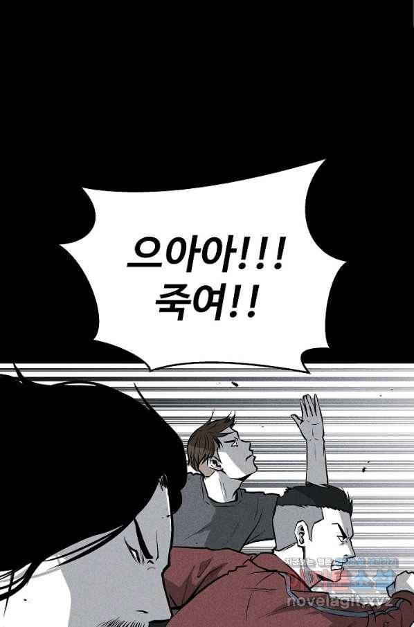 미화원 52화 87