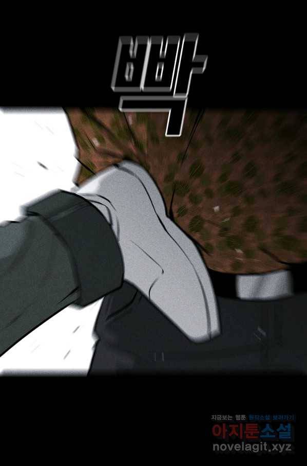 미화원 52화 90