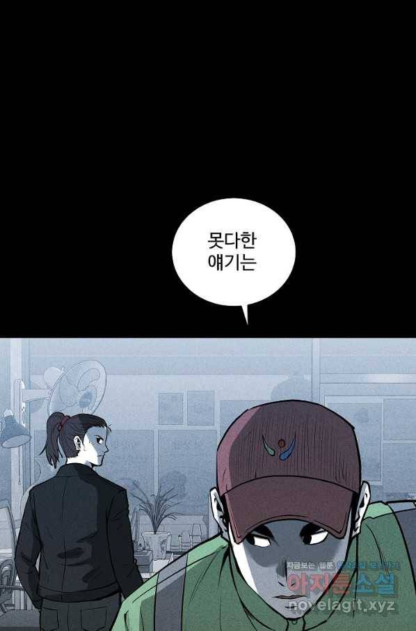 미화원 52화 95