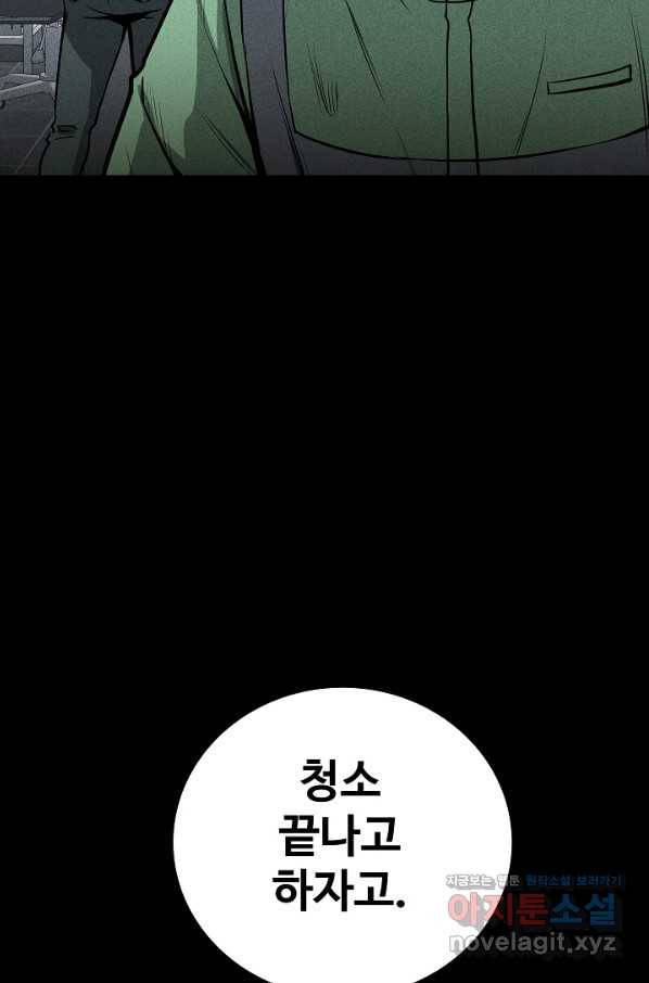 미화원 52화 96