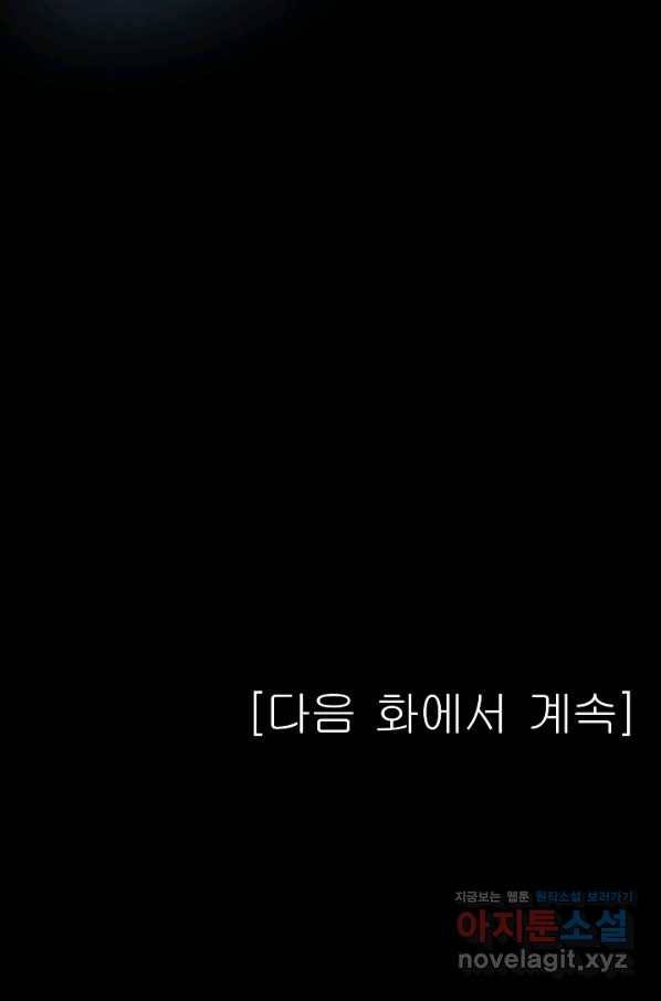 미화원 52화 98