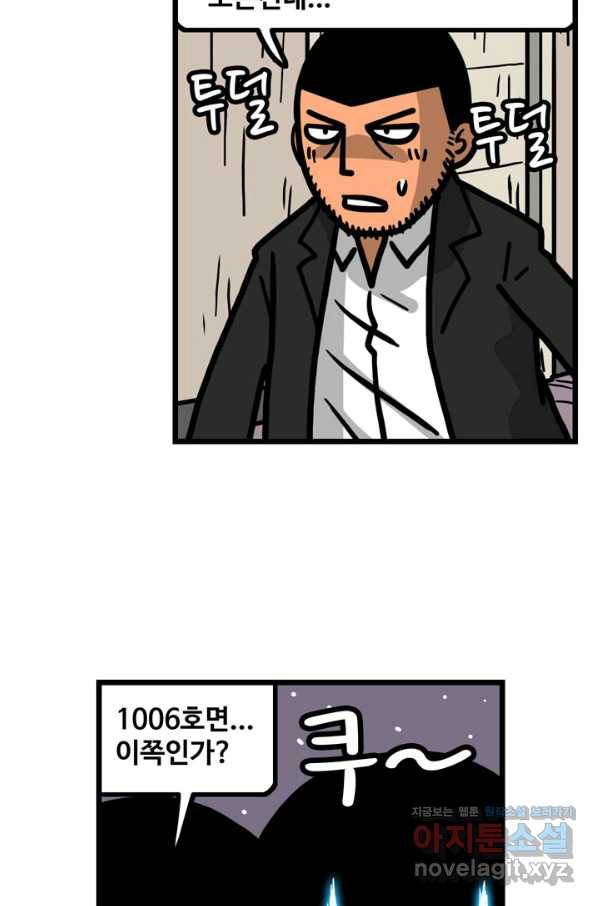 프로야구생존기 255화 3