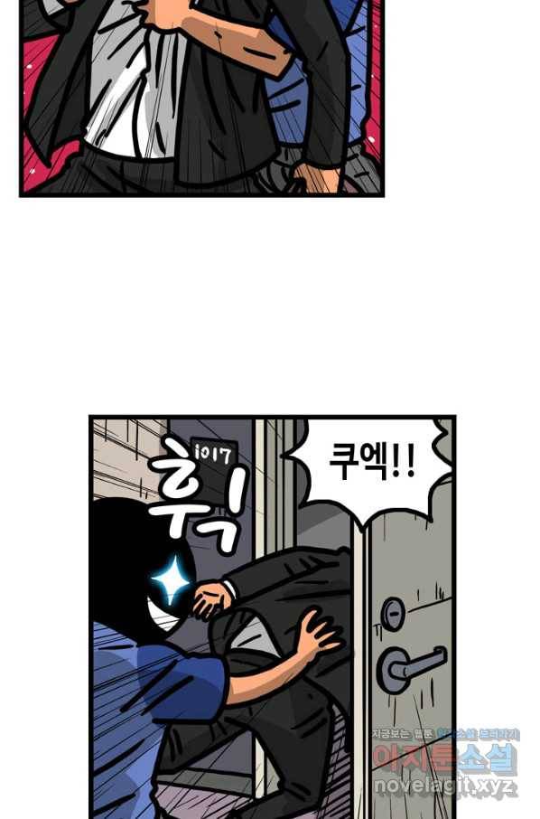 프로야구생존기 255화 5