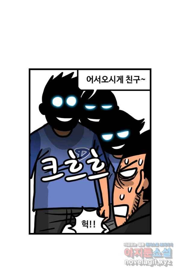 프로야구생존기 255화 7