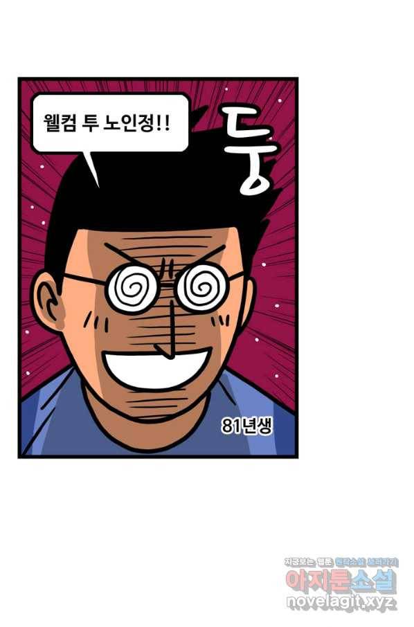 프로야구생존기 255화 8
