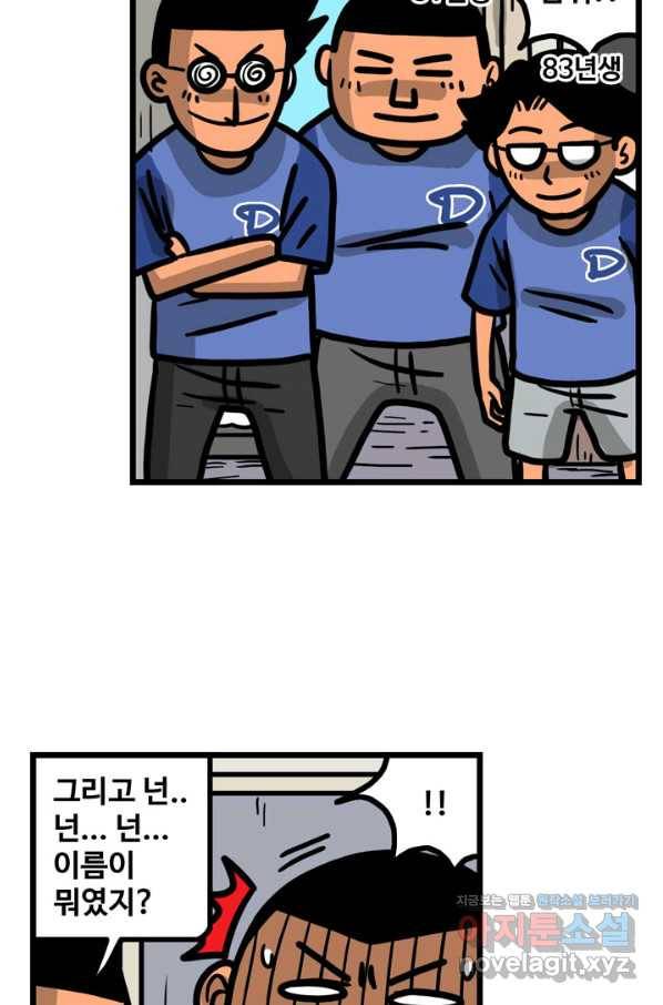 프로야구생존기 255화 10