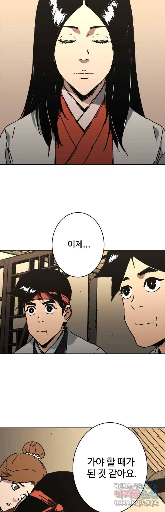 아비무쌍 221화 4