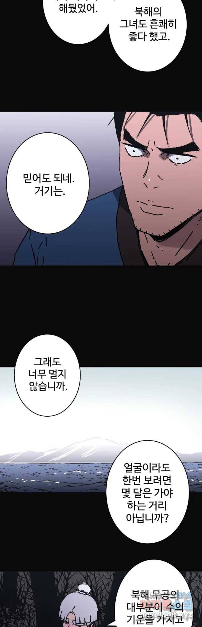 아비무쌍 221화 7