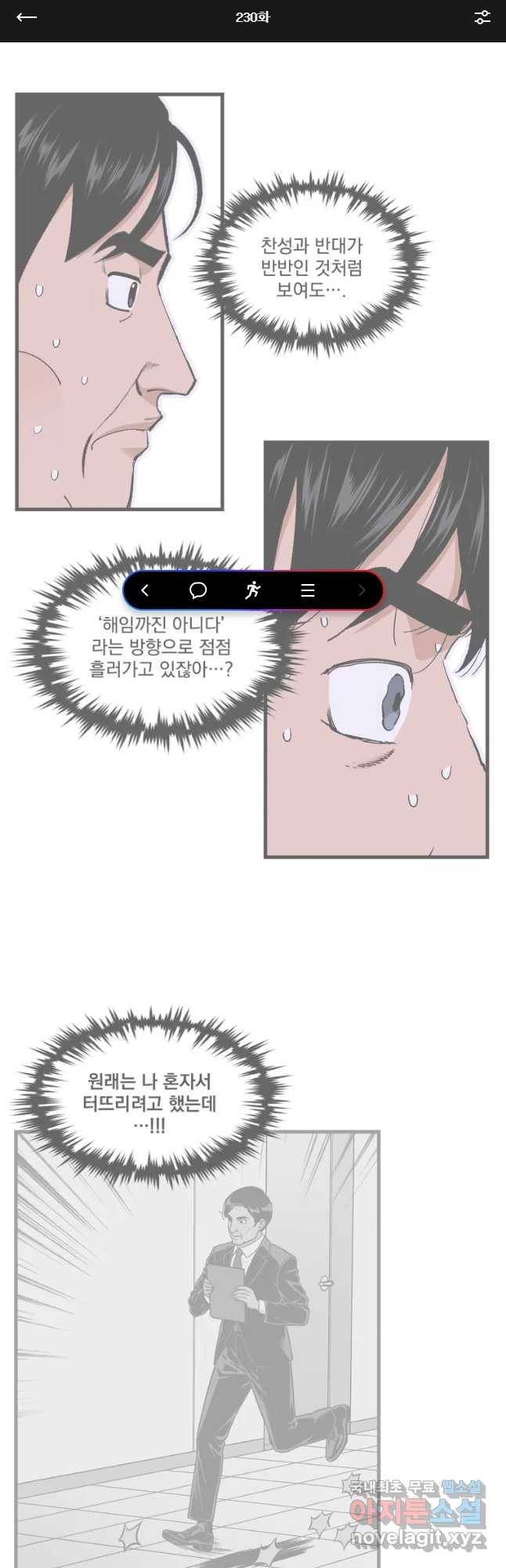 지옥사원 230화 1