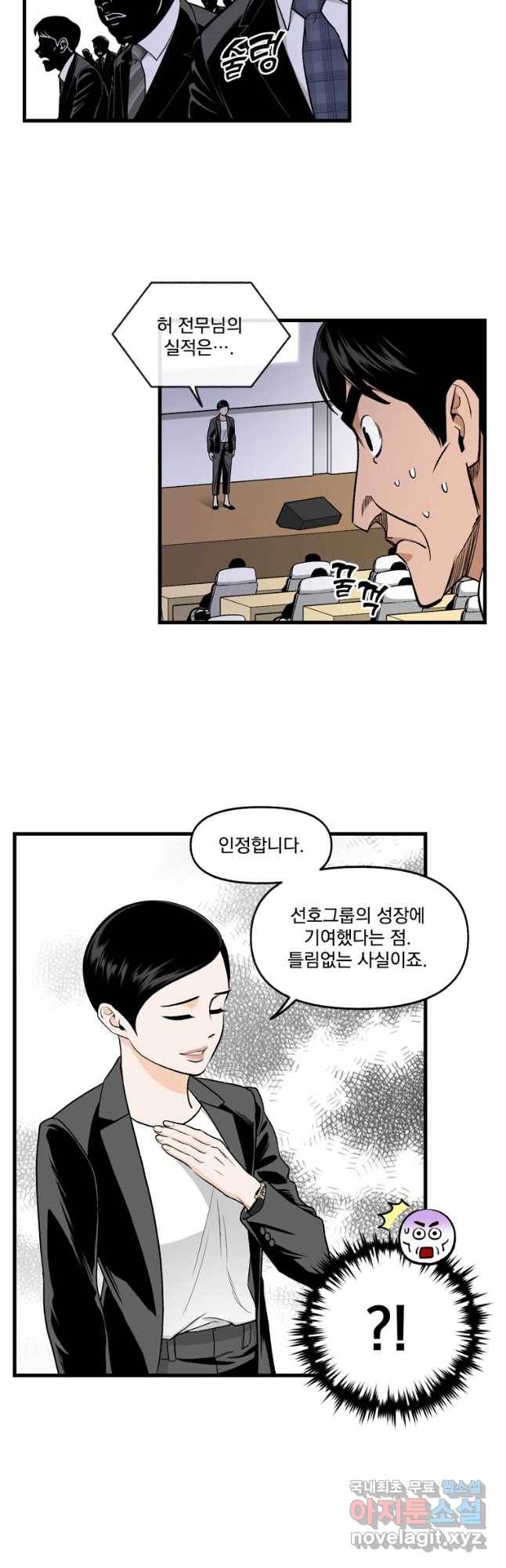 지옥사원 230화 5