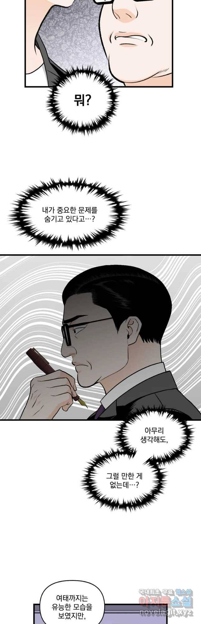 지옥사원 230화 7