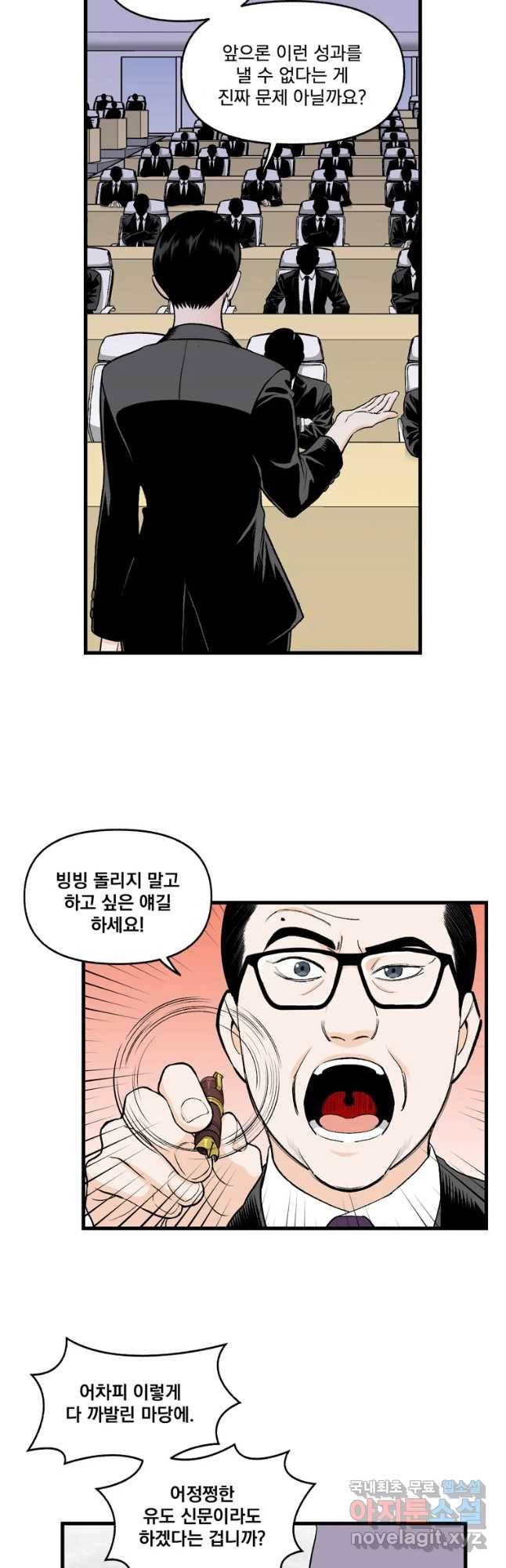 지옥사원 230화 8