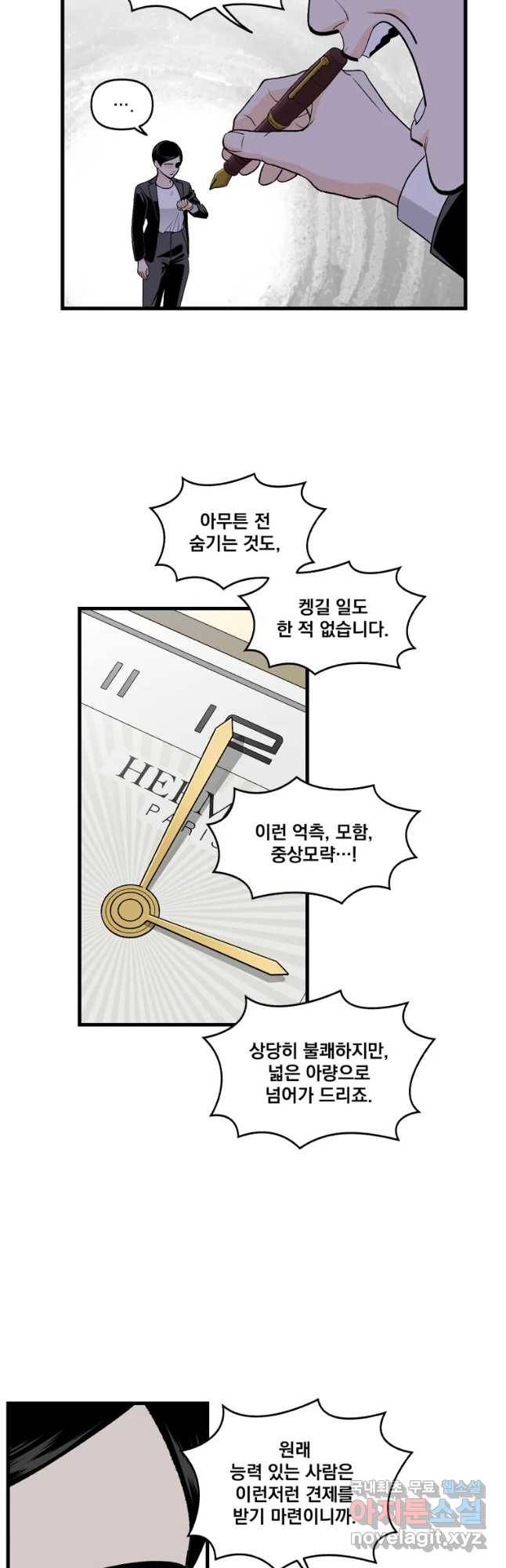 지옥사원 230화 9