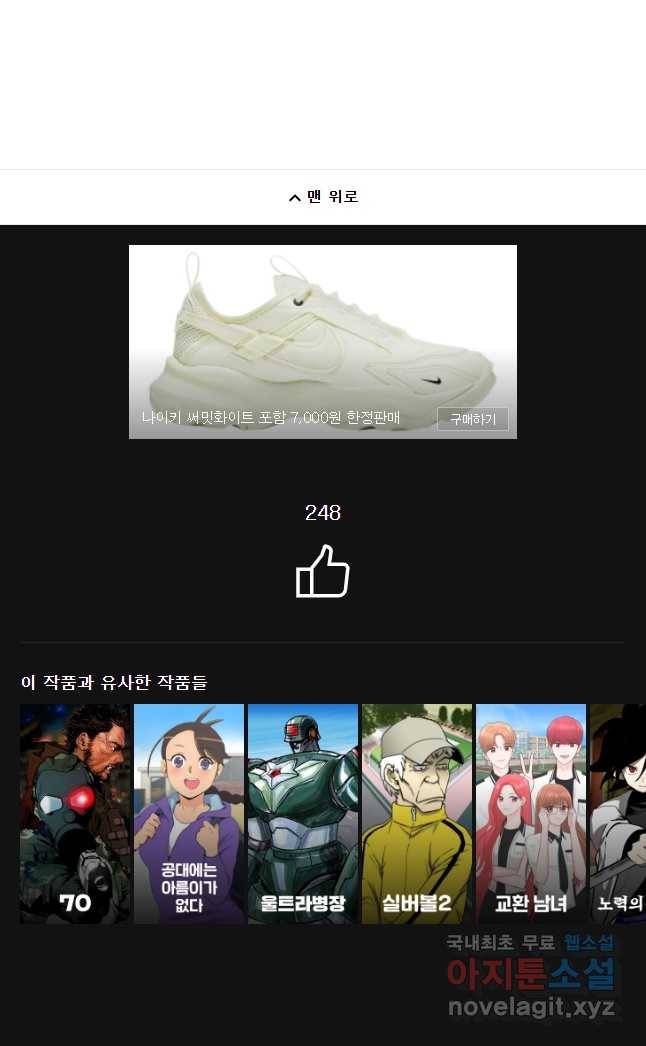 화폐개혁 벙커편 19화 19
