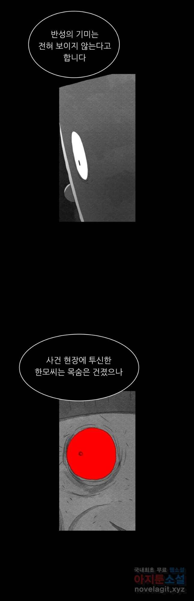 해피하우스 마지막화 무엇인가 2
