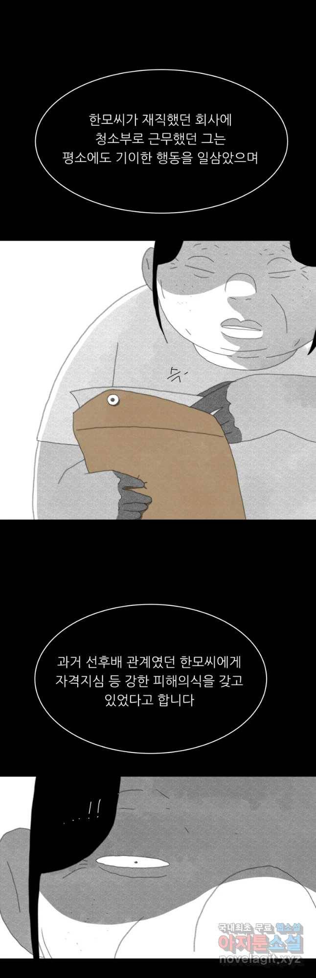 해피하우스 마지막화 무엇인가 5