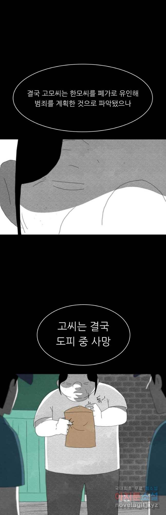 해피하우스 마지막화 무엇인가 6