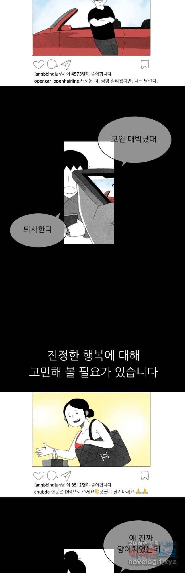 해피하우스 마지막화 무엇인가 11