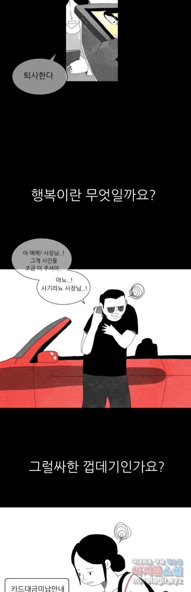 해피하우스 마지막화 무엇인가 12