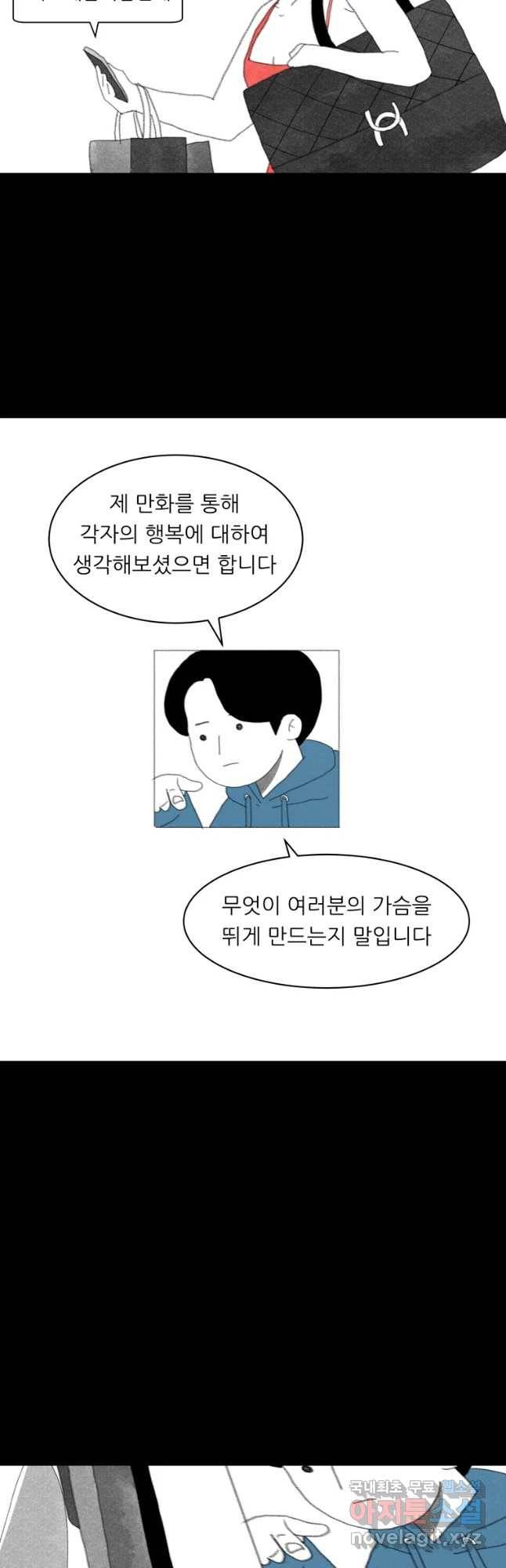 해피하우스 마지막화 무엇인가 13