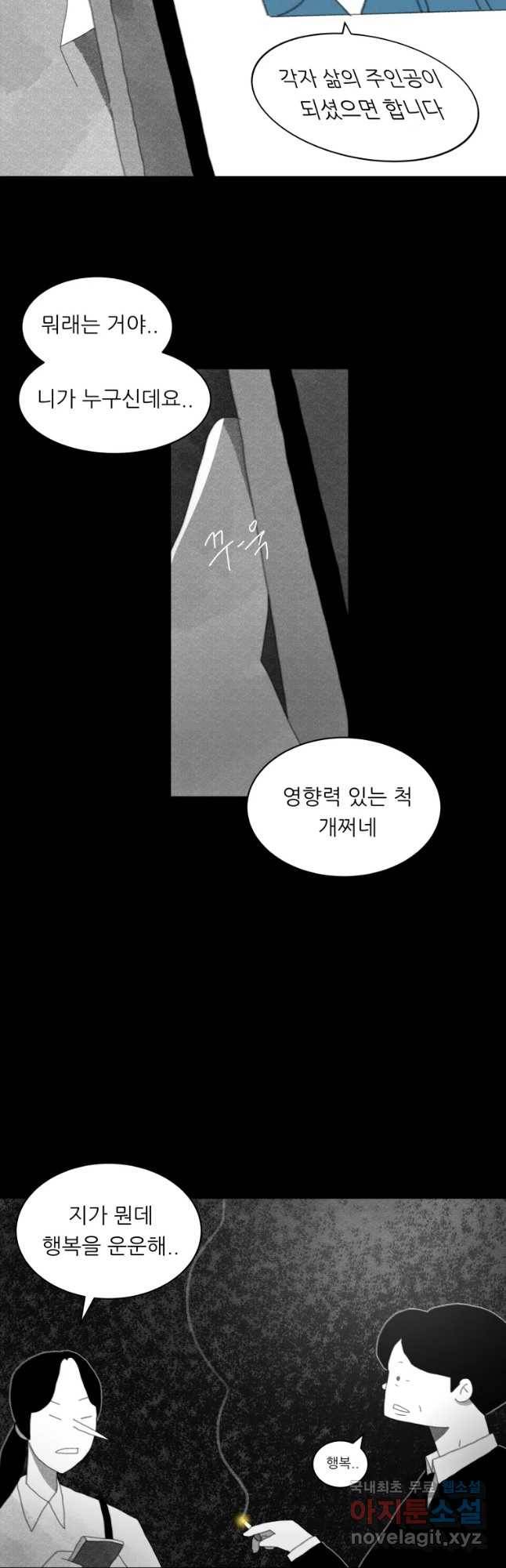 해피하우스 마지막화 무엇인가 14