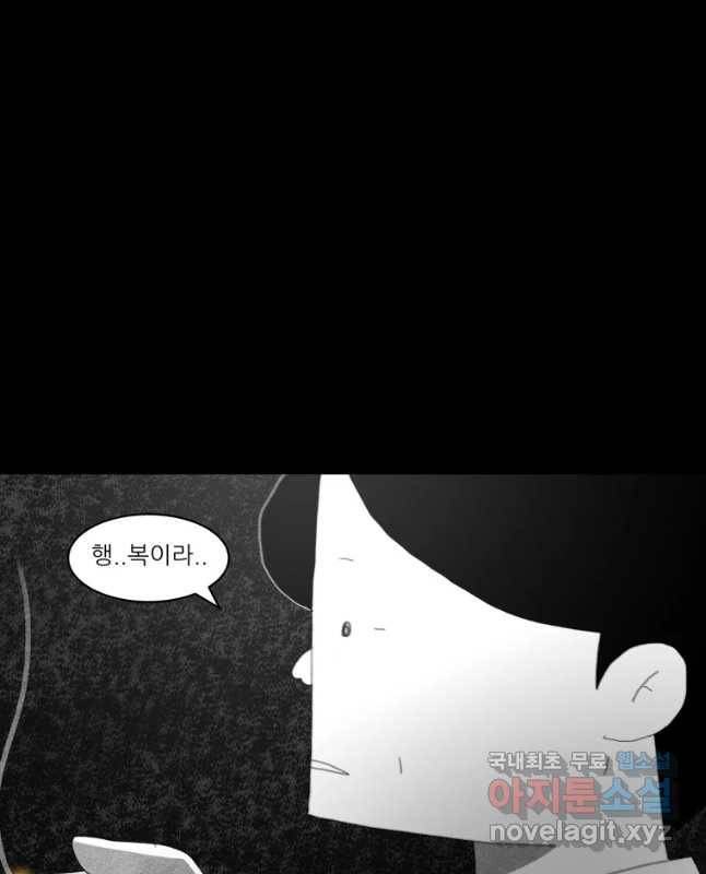 해피하우스 마지막화 무엇인가 15