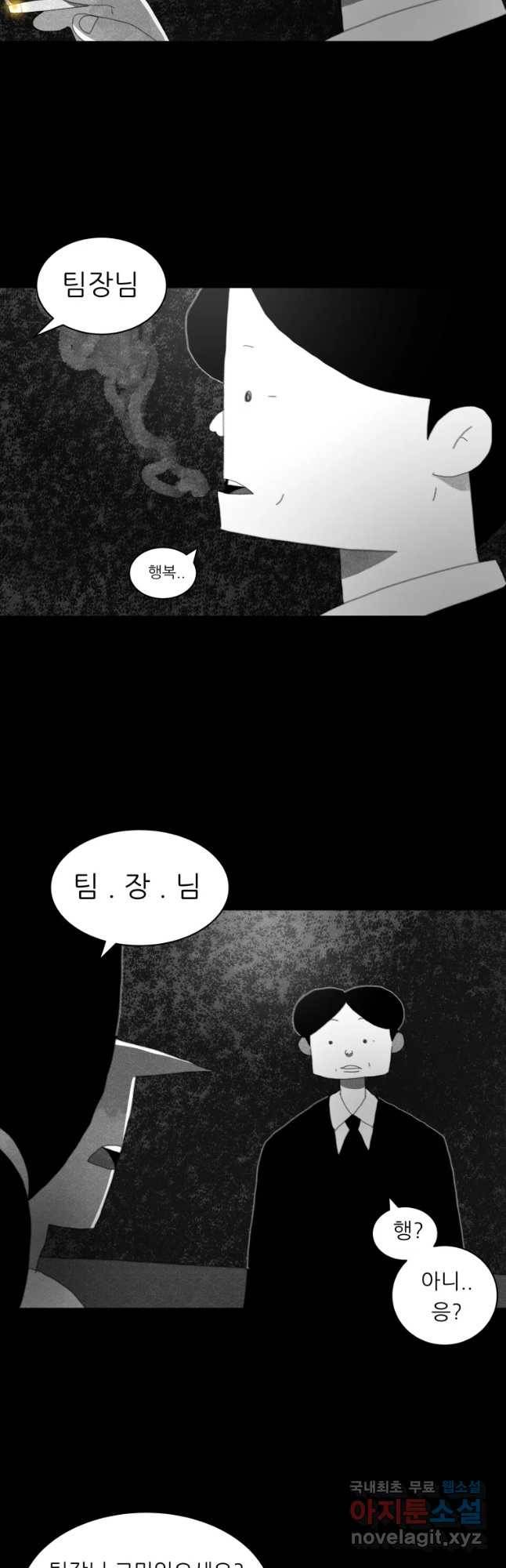 해피하우스 마지막화 무엇인가 16